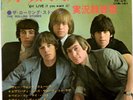 THE ROLLING STONES - got LIVE if you want it  - VERY RARE  JAPAN 33'EP