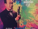 Sinn Sisamouth Rare Cambodian Vinyl LP Limited Edition Mint 