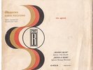 JOEL DAYDE / GEORGE HARRISON -Mammy Blue / Bangla Desh- 7