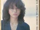 KIMIKO KASAI Tokyo Special JAPAN ORIG LP HIROMASA SUZUKI ISAO SUZUKI HEAR