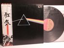 PINK FLOYD
