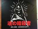 Soul Assassins: DJ Muggs Dia Del Asesinato LP SIGNED RAPPCATS EDITION