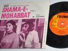 EKCA 5719 Pakistan-SHAMA E MOHABBAT 1 OST -M. ASHRAF/NAHID AKHTAR-LOLLYWOOD FUNK