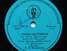 78rpm MRAVINSKY Tchaikovsky Danse des Mirlitons Nutcracker RARE USSR TORCH 1959
