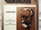 6-LP MELODIYA STEREO BOX SET ROZHDESTVENSKY TCHAIKOVSKY SIX SYMPHONIES NM 1ED