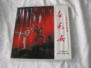 RARE CHINA RECORD CO. DM- 6177 THE WHITE HAIRED GIRL BOX SET NEAR MINT