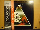 UFO ?– High Level Cut 1979 Chrysalis ?WWS-81226 Japan LP Green Vinyl