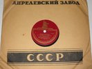 USSR PROPAGANDA DEMOCRATIC YOUTH HYMN ANTHEM, BRAVES' SONG, GAMREKELI 10