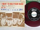 BEATLES I WANT TO HOLD YOUR HAND ODEON OR-1041 Japan Red Vinyl VINYL 7