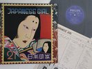 LP Akiko Yano Japanese Girl FW5012 PHILIPS Japan Vinyl