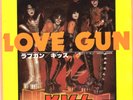 KISS - LOVE GUN / HOOLIGAN - VERY RARE  JAPAN 45'PS