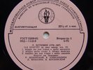 BORODIN QUARTET Beethoven String Quartet No. 14 RARE USSR TORCH 1st Edition 1962