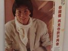 Terence Tsoi ??? Vinyl Record LP 12
