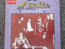 DEEP PURPLE JAPAN 7
