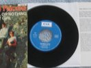 Small Faces  - All Or Nothing + 3 -  French Picture Sleeve PS 7