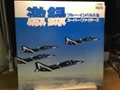 JAPAN LP RARE/Japan Air Self-Defense Force Blue Impulse Super Fighters aircraft