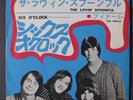 LOVIN' SPOONFUL: Six O'clock / The Finale 45 (Japan, PS w/ sl wear, tag residue