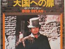 BOB DYLAN 7