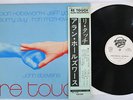 JOHN STEVENS/ALLAN HOLDSWORTH RE TOUCH VIEW VS 0025 German OBI VINYL LP