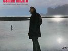 Osmar Milito - E Deixa O Relogio Andar