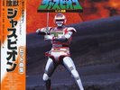 LISTEN OST JUSPION BGM OBI MICHIAKI WATANABE JAPAN FUNK BREAKS CQ-7099 LP NM