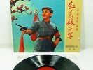 Red Detachment Of Women LP 1 - CHINA 1971 M-/VG+ Vinyl LP Revolutionary Ballet