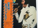 ELVIS PRESLEY-PROMISED LAND FROM JAPAN WITH ORANGE OBI