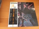 LP THE DOORS STRANGE DAYS JAPAN OBI