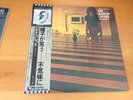 LP SYD BARRETT THE MADCAP LAUGHS JAPAN OBI PINK FLOYD