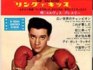 ROCKABILLY - ELVIS PRESLEY - KID GALAHAD - VERY RARE  JAPAN 33'EP