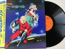 Space Adventure Cobra OST Drama Ver. / Vinyl LP CX-7094 Japan Anime w/Poster