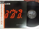POLICE GHOST IN THE MACHINE A&M AMP-28043 Japan OBI VINYL LP