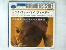 HORACE SILVER QUINTET SONG FOR MY FATHER / JAPAN 7INCH BLUE NOTE