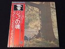 John Lennon Plastic Ono Band 1977 Vinyl LP Japan EAS-80704 + OBI near mint