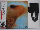 PINK FLOYD / MEDDLE - Japan G/F w/obi
