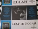 LEONID KOGAN VIOLIN: BRAHMS, BACH LIVE 1953 DOUBLE VINYL LP EX+ *RARE MELODIYA*