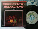 QUEEN NOW I'M HERE / 7INCH