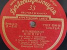 RUDOLF BARSHAI Khandoshkin Concerto IGOR OISTRAKH Mozart Duet 10