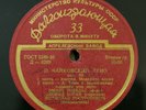 TCHAIKOVSKY Trio Op 50 KOGAN GILELS ROSTROPOVICH NM LP USSR Pre-Melodiya
