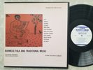 MYANMAR Burmese Folk and Traditional Music ETHNIC FOLKWAYS FE 4436 Burma GREAT