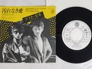 SOFT CELL TAINTED LOVE VERTIGO 7PP-57 Japan PROMO VINYL 7