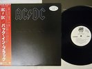 AC/DC BACK IN BLACK ATLANTIC P-10906A Japan OBI PROMO VINYL LP