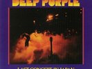 DEEP PURPLE - Last Concert In Japan (reissue) - Vinyl (LP)
