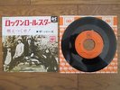 THE BYRDS So You Want To Be A Rock 'N' Roll Star JAPAN 7