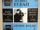 Leonid Kogan - E. Grieg / P. Sarasate ?– Early Recordings 1 ?10 49409 005