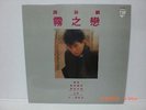 1984 Alan Tam ??? ??? 1st Press 12