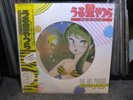 Urusei Yatsura 