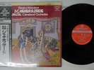 MAAZEL R.KORSAKOV SCHEHERAZADE LONDON K38C-70008 Japan OBI VINYL LP