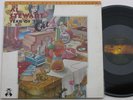 AL STEWART Year Of The Cat LP Mobile Fidelity MoFi MFSL audiophile NM vinyl