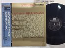 BILL EVANS EVERYBODY DIGS RIVERSIDE VIJ-126 LP